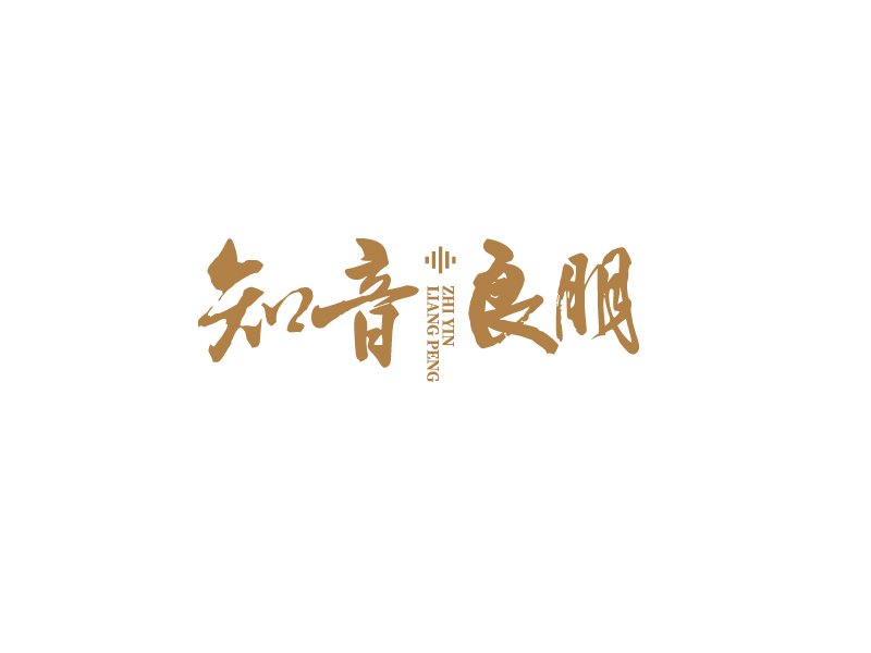 唐國強(qiáng)的知音良朋logo設(shè)計(jì)