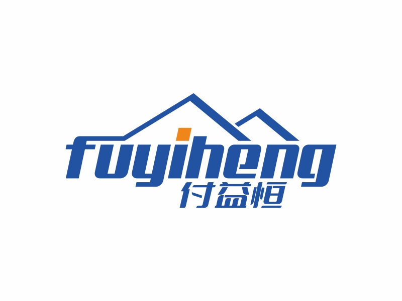 上海付益恒實業(yè)有限公司logo設計