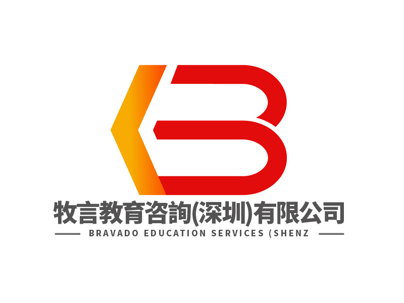 葉美寶的牧言教育咨詢(深圳)有限公司 / Bravado Education Services (Shenzlogo設計