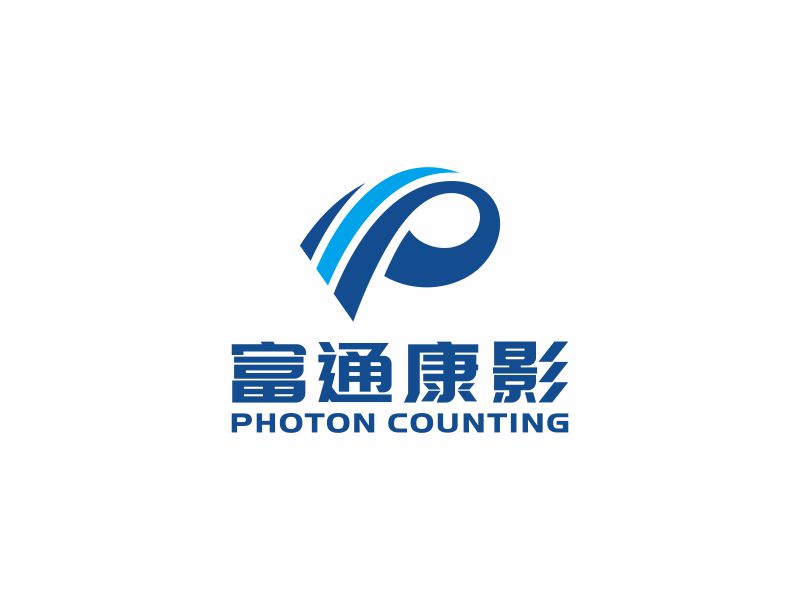 何嘉健的北京富通康影科技有限公司 英文名稱：Beijing Photon Counting Technolologo設計