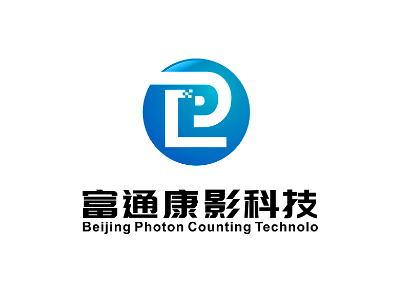 李杰的北京富通康影科技有限公司 英文名稱：Beijing Photon Counting Technolologo設計