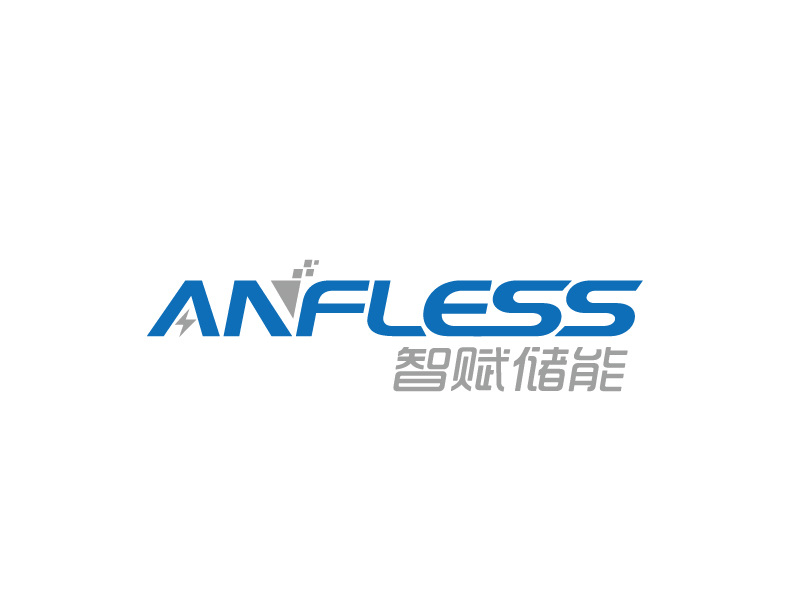 張俊的anfless/智賦儲能logo設(shè)計(jì)