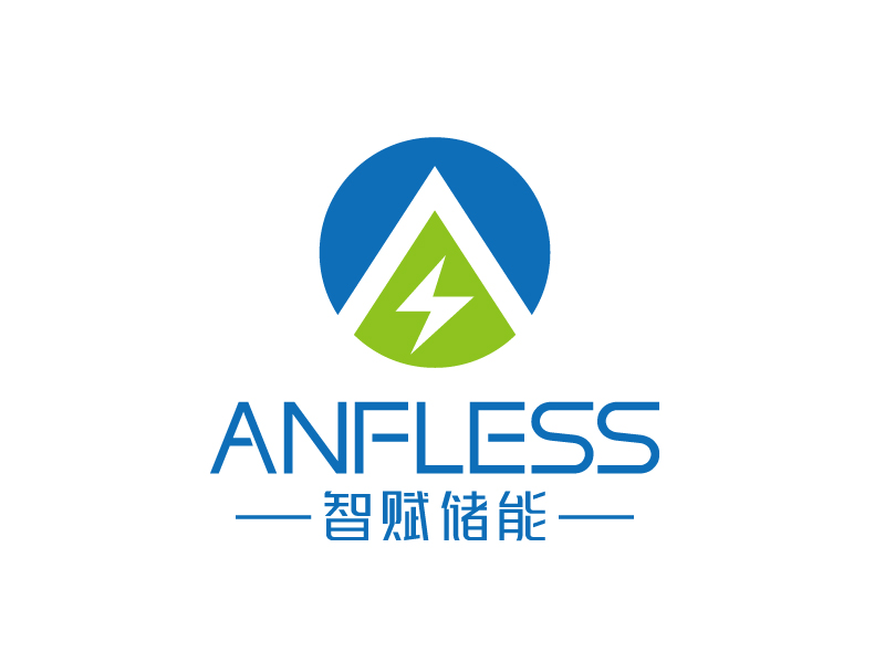 張俊的anfless/智賦儲能logo設(shè)計(jì)