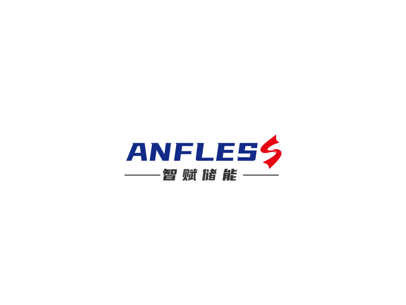 秦光華的anfless/智賦儲能logo設(shè)計(jì)