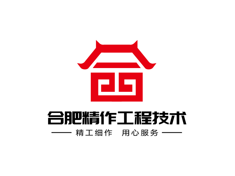 張俊的合肥精作工程技術(shù)有限公司logo設(shè)計(jì)