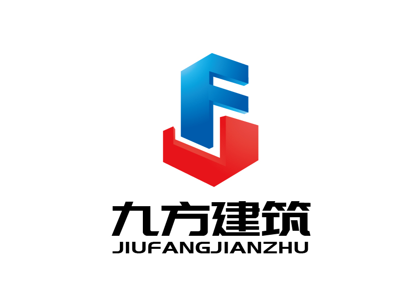 張俊的張家界市九方建筑有限責(zé)任公司logo設(shè)計