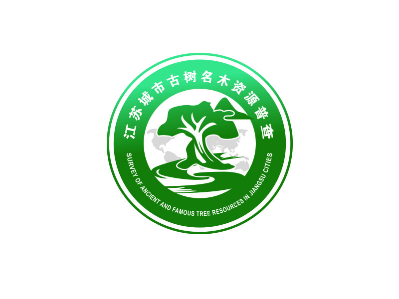 朱紅娟的江蘇城市古樹名木資源普查logo設(shè)計(jì)