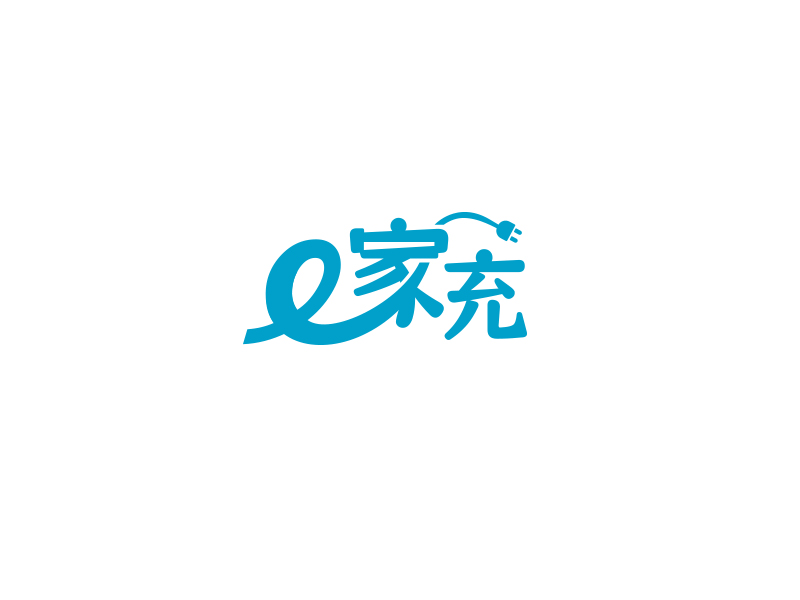 舒強(qiáng)的e家充logo設(shè)計