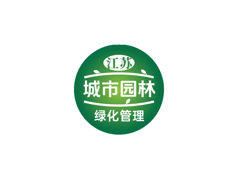 林思源的江蘇城市園林綠化管理logo設(shè)計