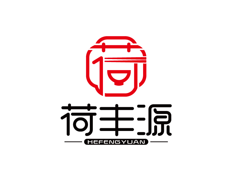 張俊的荷豐源logo設(shè)計(jì)