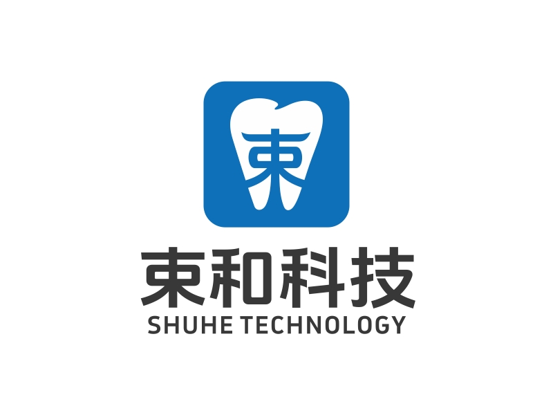 林思源的深圳束和科技有限公司logo設(shè)計(jì)