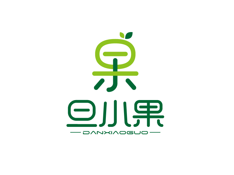 張俊的旦小果 水果LOGOlogo設(shè)計(jì)