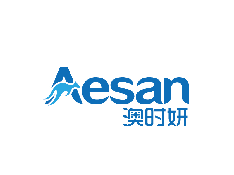 張俊的澳時妍Aesan 美容化妝logo設計