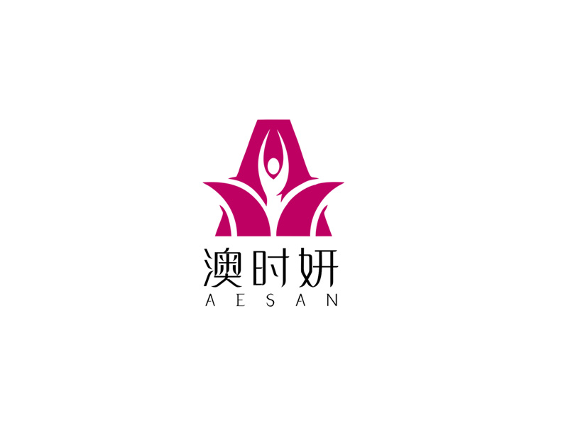 郭慶忠的澳時妍Aesan 美容化妝logo設(shè)計