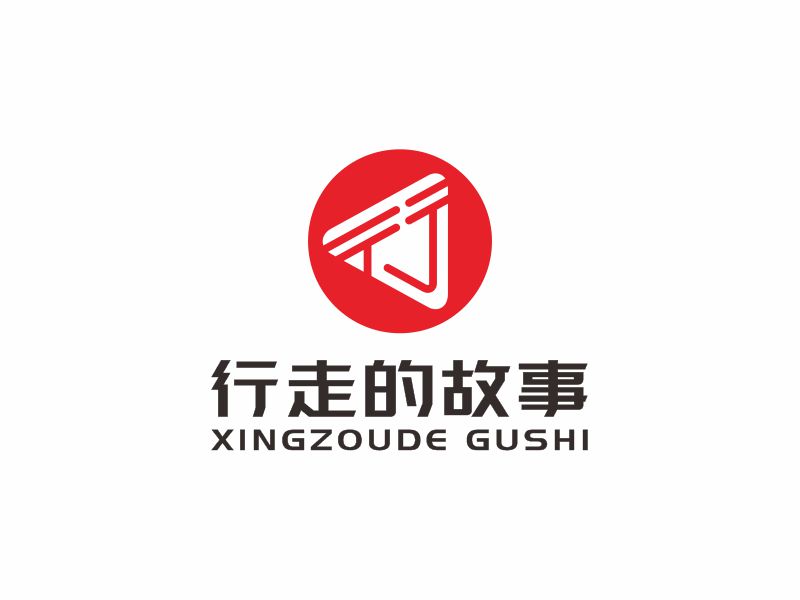 何嘉健的行走的故事logo設計