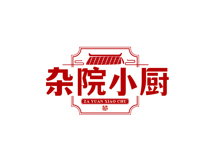 張俊的雜院小廚logo設(shè)計