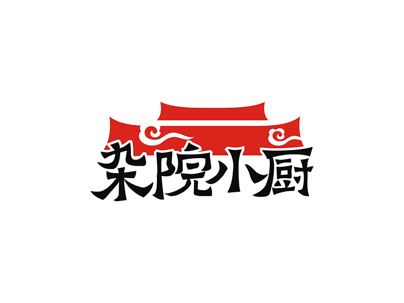 周都響的雜院小廚logo設(shè)計