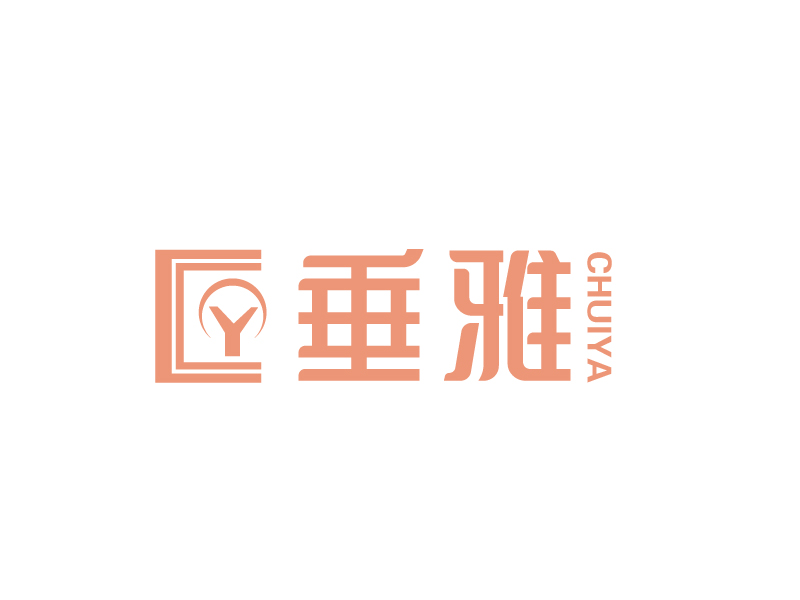 張俊的垂雅logo設計