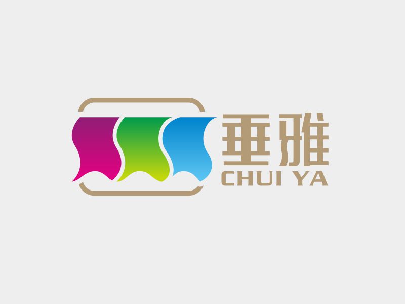 陳波的垂雅logo設計