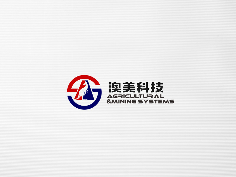 郭慶忠的澳美科技 Agricultural & Mining systemslogo設計