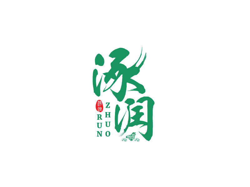 李寧的涿潤(rùn)logo設(shè)計(jì)