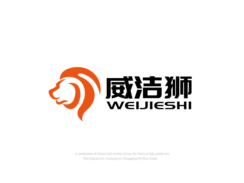 威潔獅logo設(shè)計(jì)