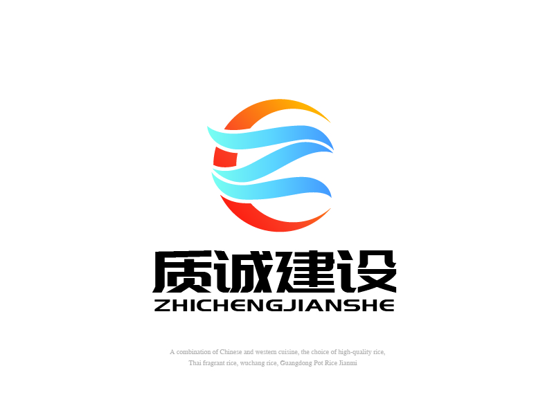 張俊的北京質(zhì)誠建設工程有限公司logo設計