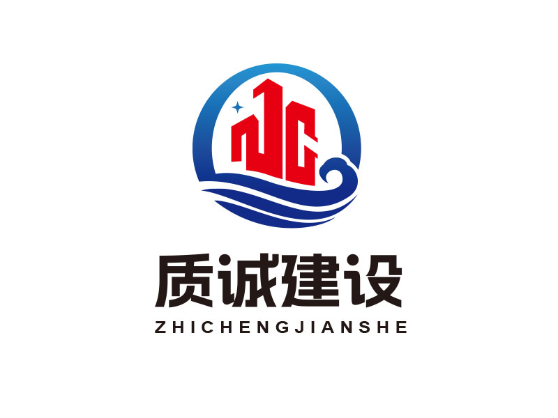 北京質(zhì)誠(chéng)建設(shè)工程有限公司