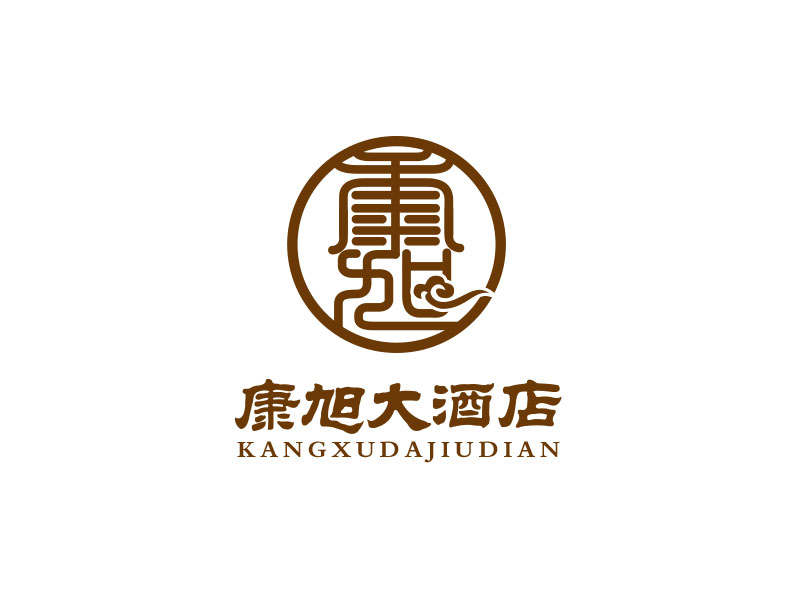 朱紅娟的康旭大酒店logo設計