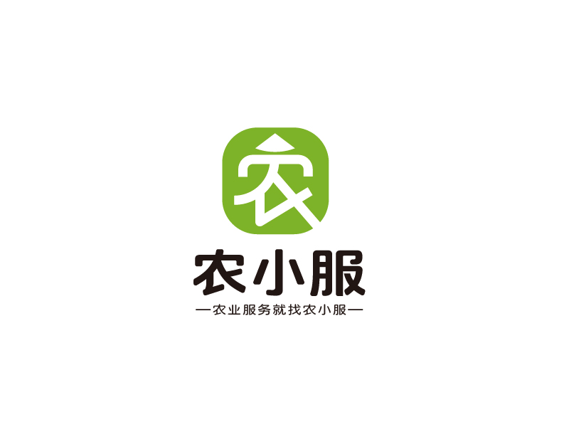 張俊的農(nóng)小服logo設(shè)計(jì)